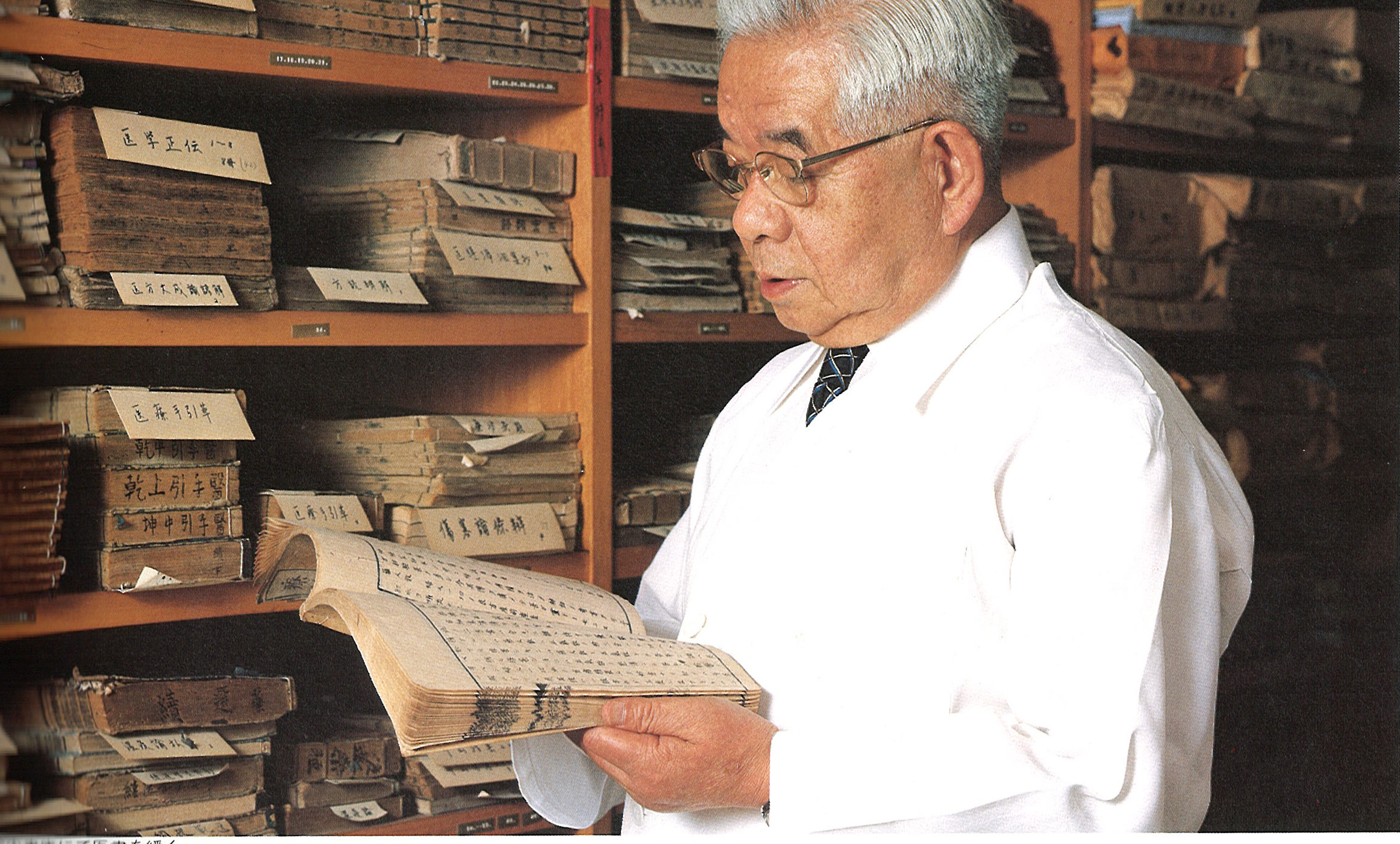 三代続く細野漢方診療所の歴史